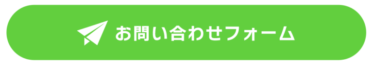 PkoLお問い合わせフォームはこちら